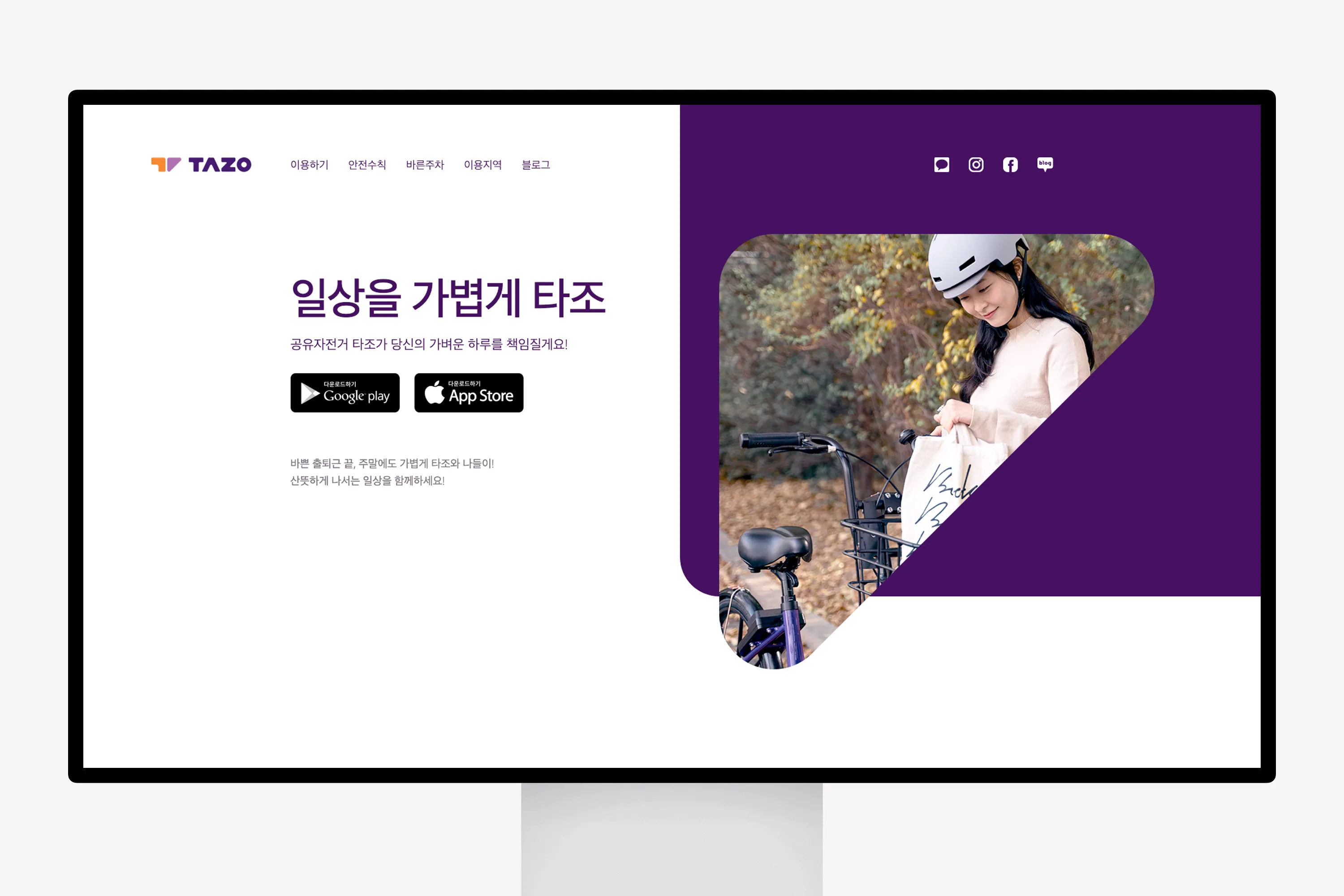 TAZO, 타조