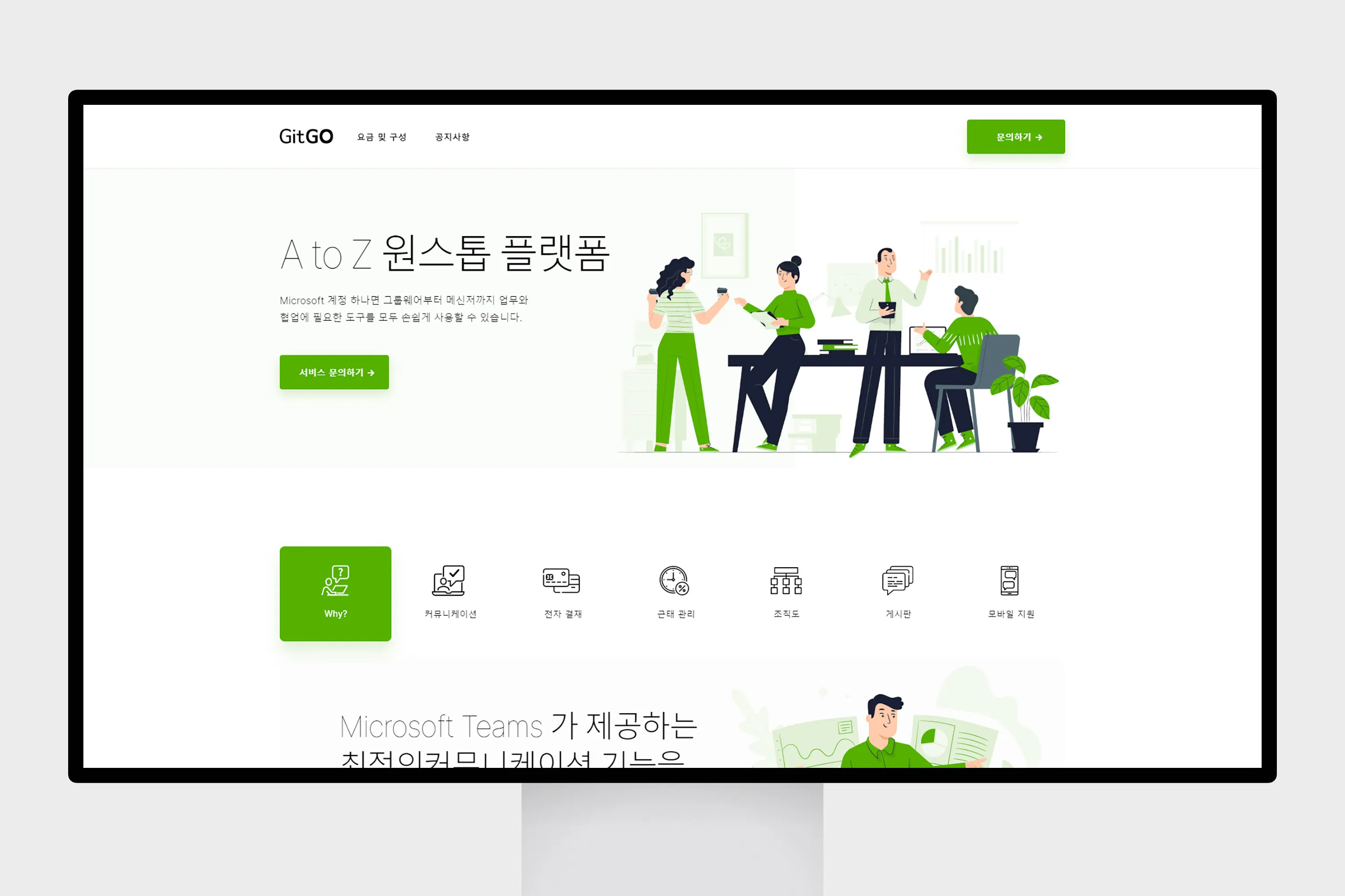 SCK, 에쓰씨케이