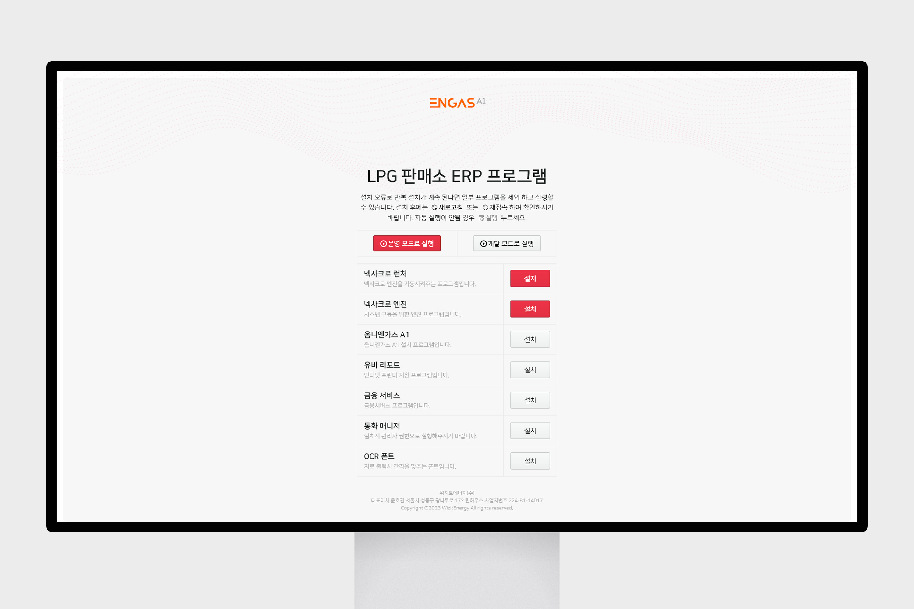 엔가스