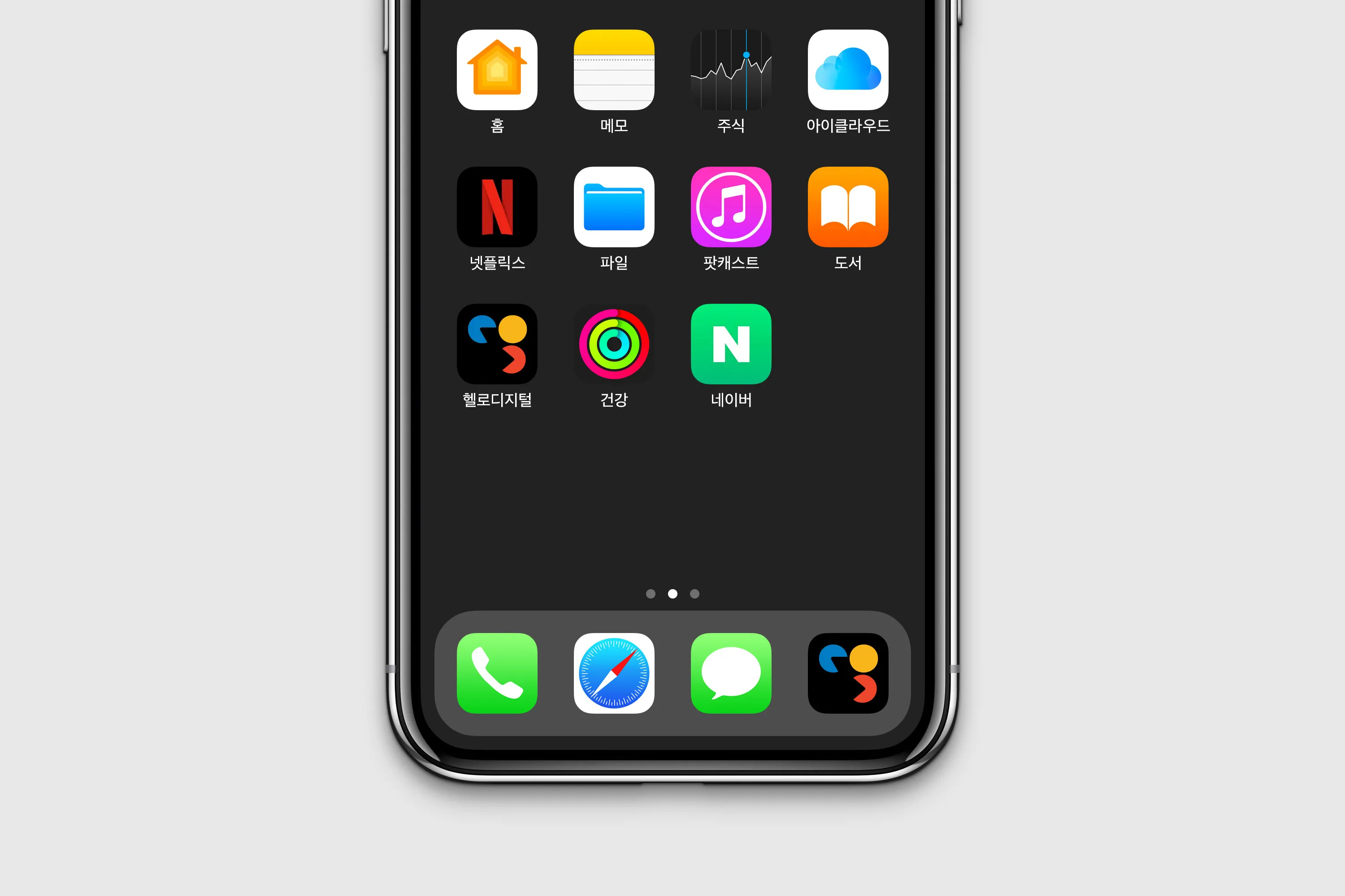 Hellodigital, 헬로디지털