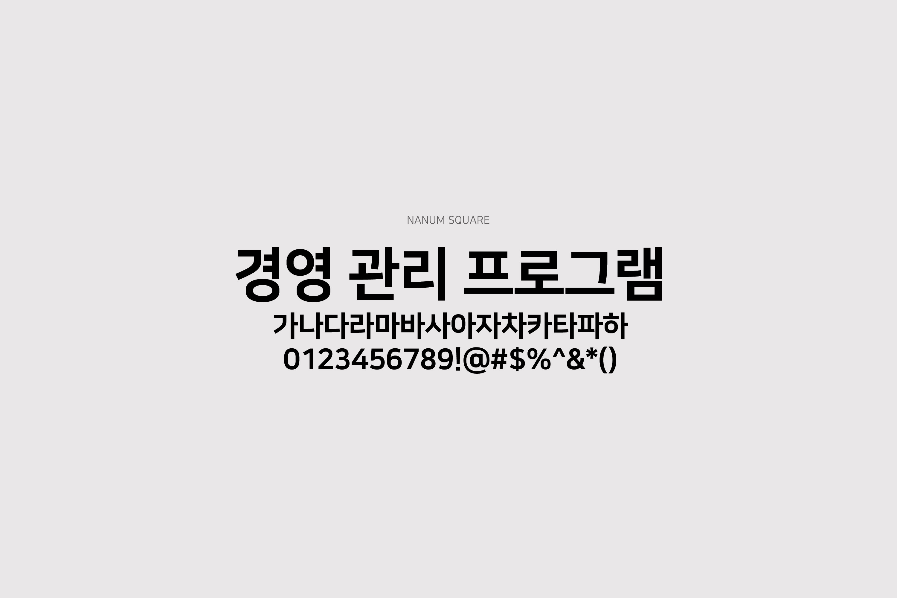 엔가스